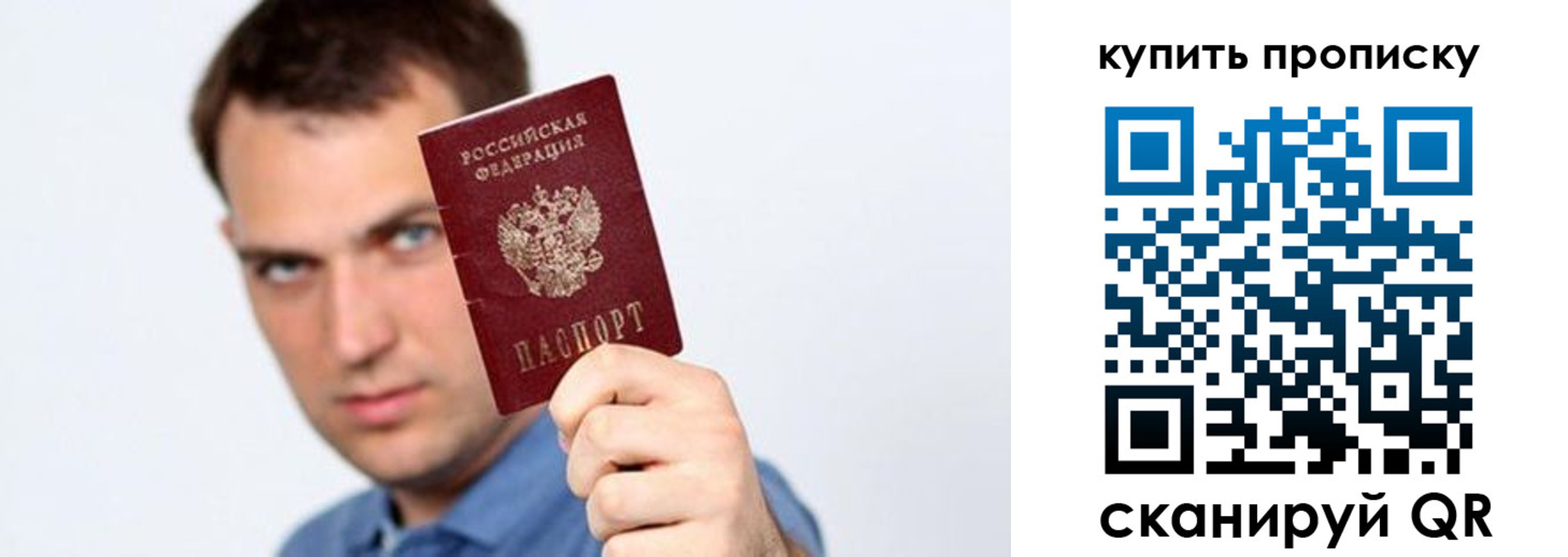 временная регистрация в Астрахани