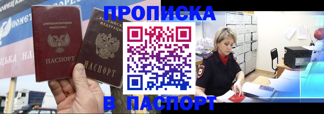 регистрация в Астрахани