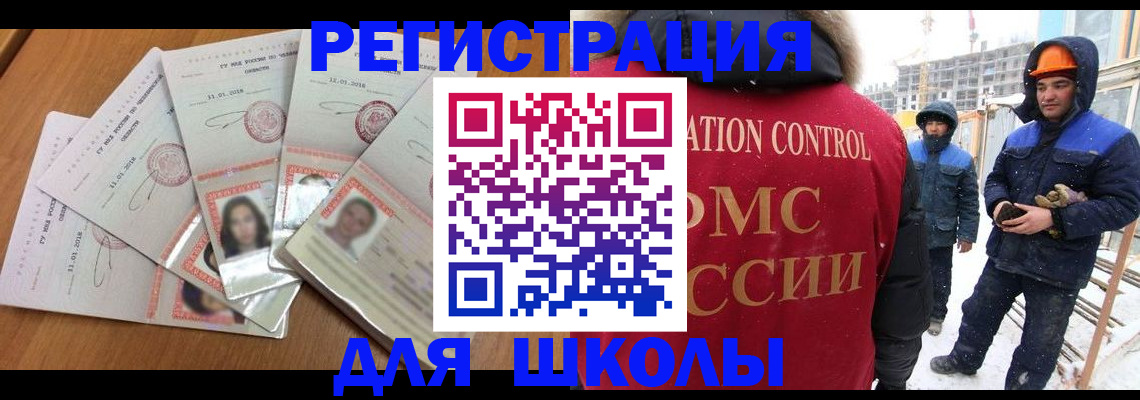 временная регистрация госуслуги в Астрахани