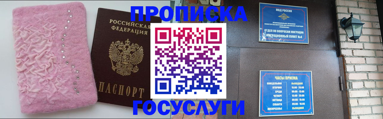 прописка иностранных граждан в Астрахани